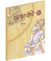  Ektara Bole